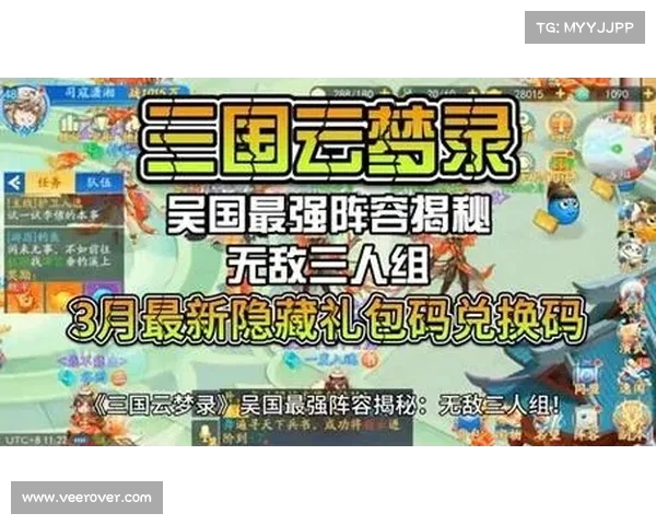 打造最强阵容：如何组建无敌团队并取得终极胜利